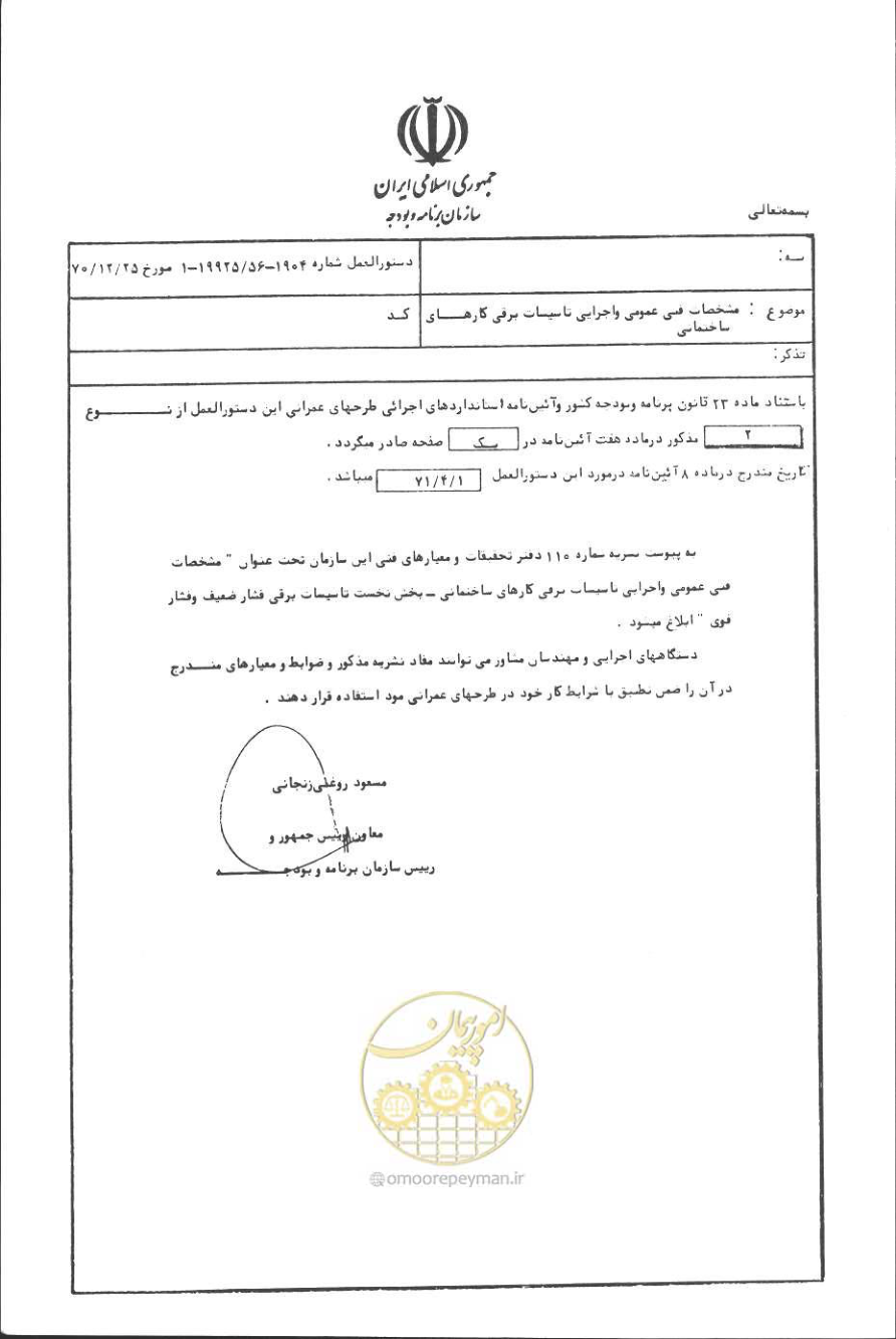 صفحه 4 از 394