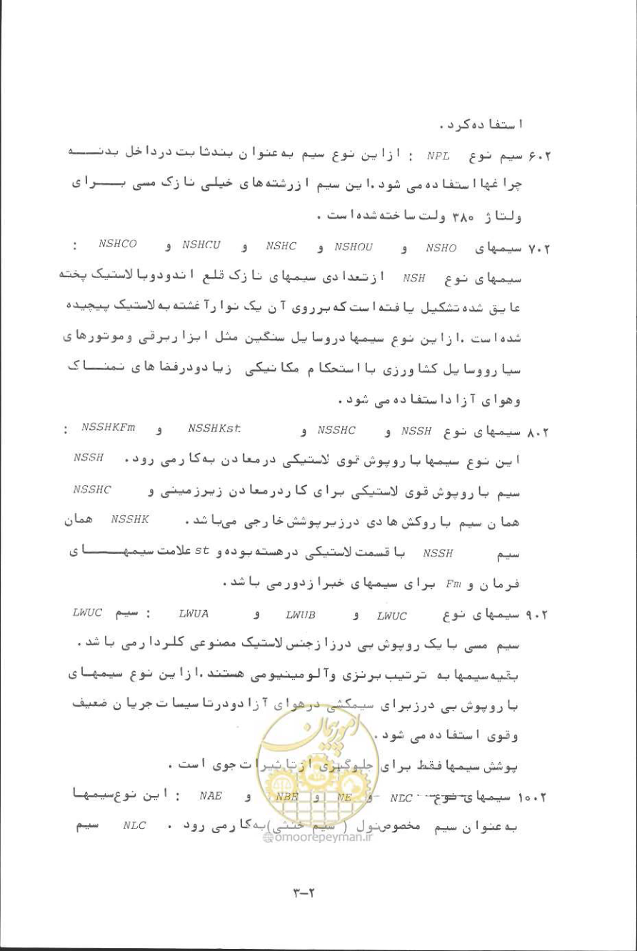 صفحه 40 از 394