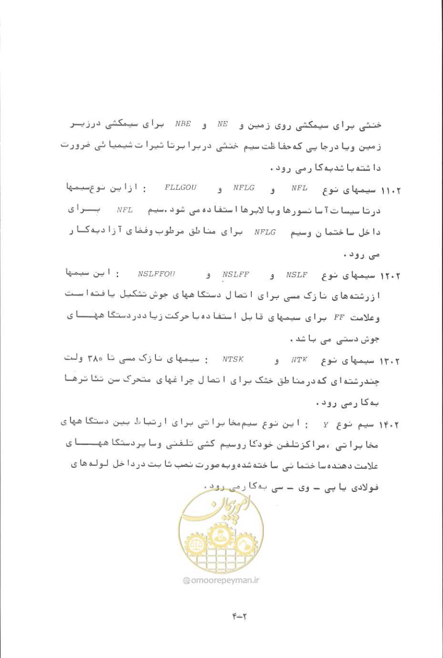 صفحه 41 از 394