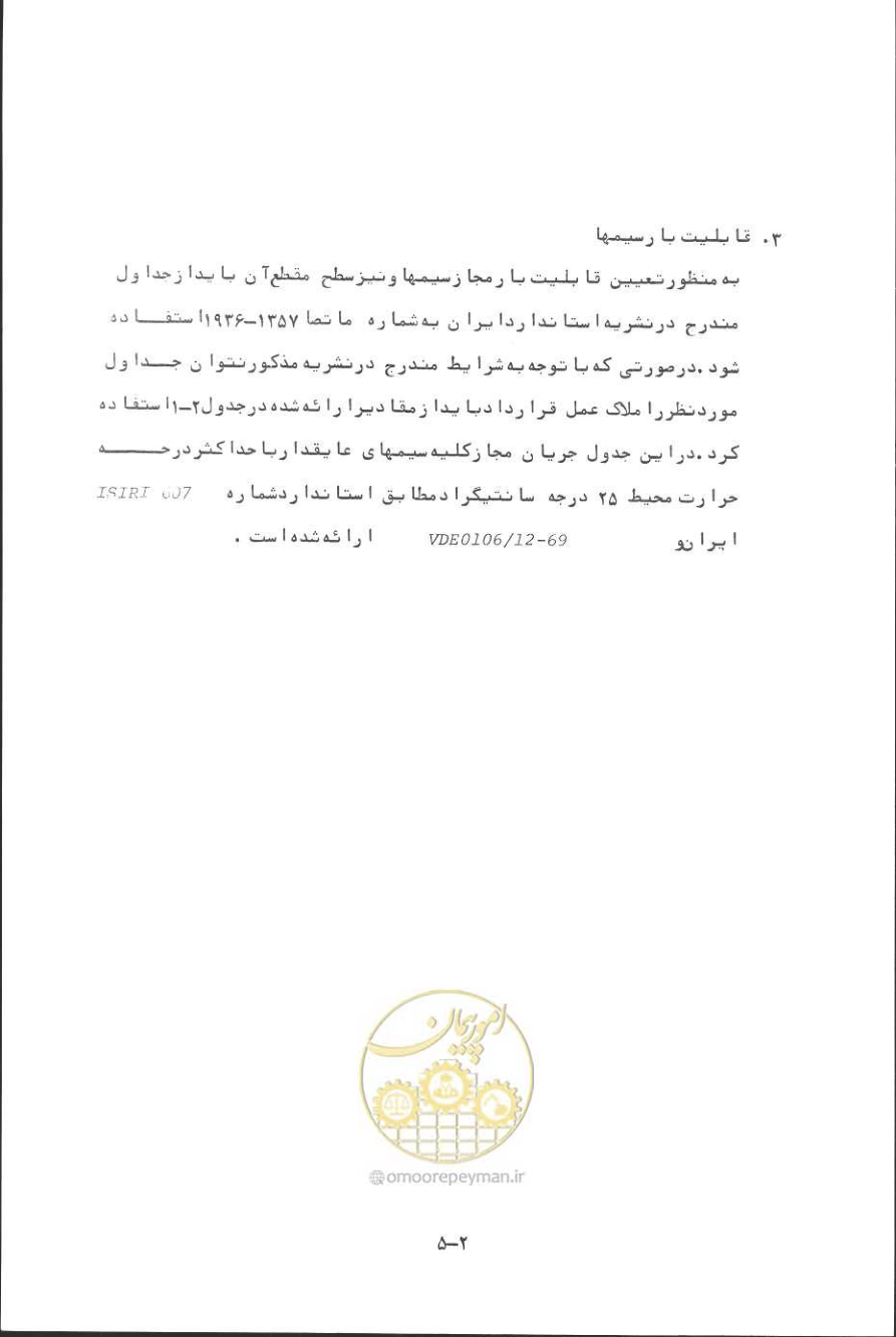 صفحه 42 از 394