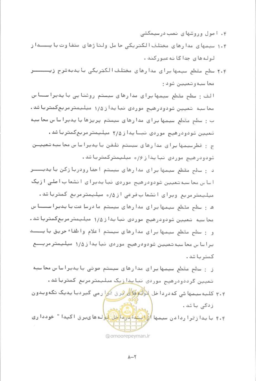 صفحه 45 از 394