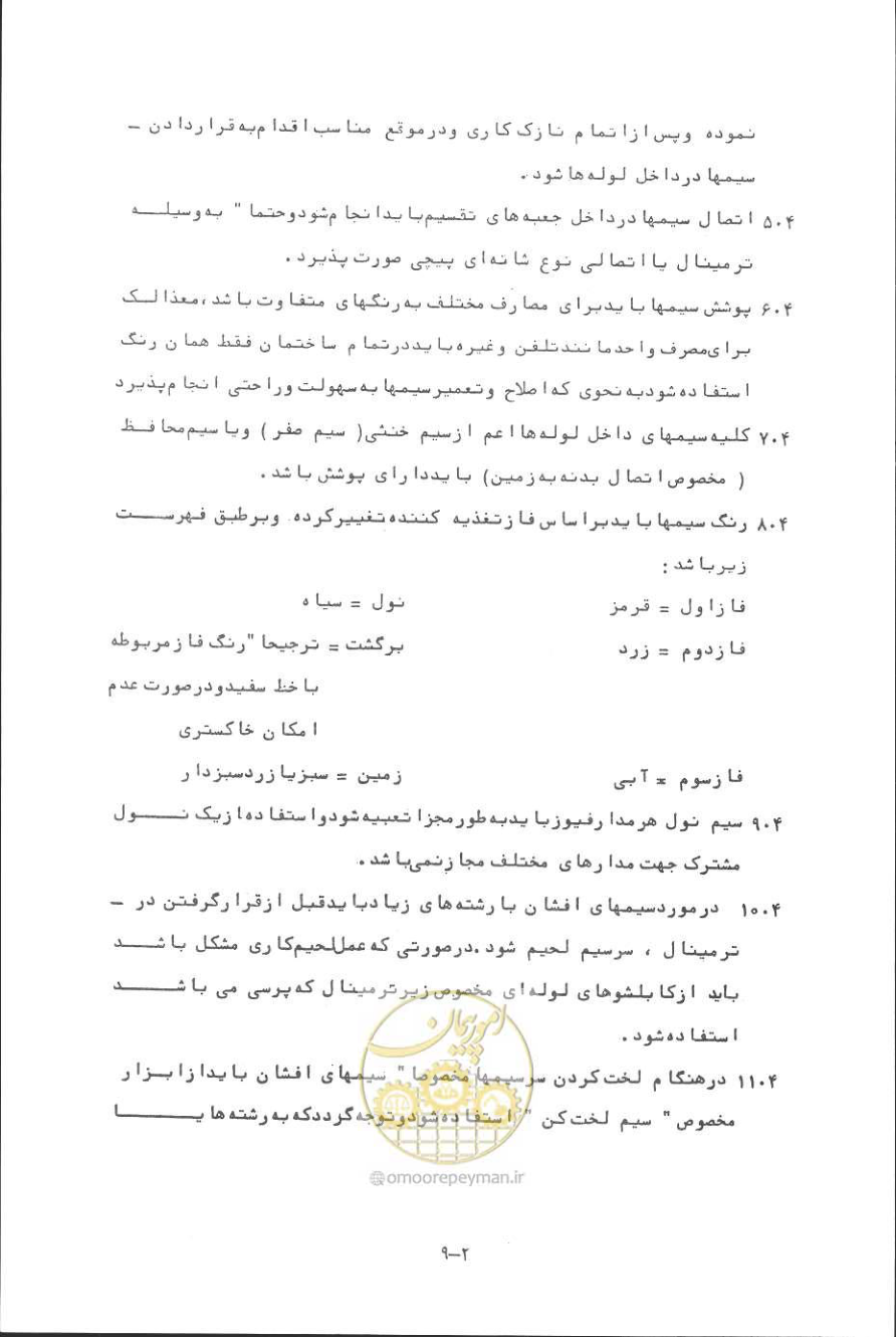 صفحه 46 از 394