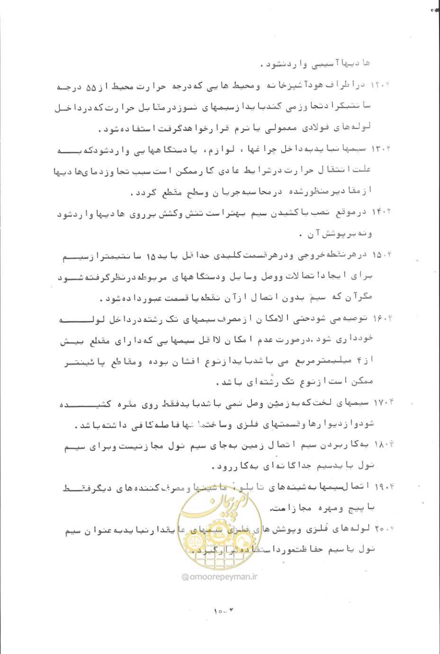صفحه 47 از 394
