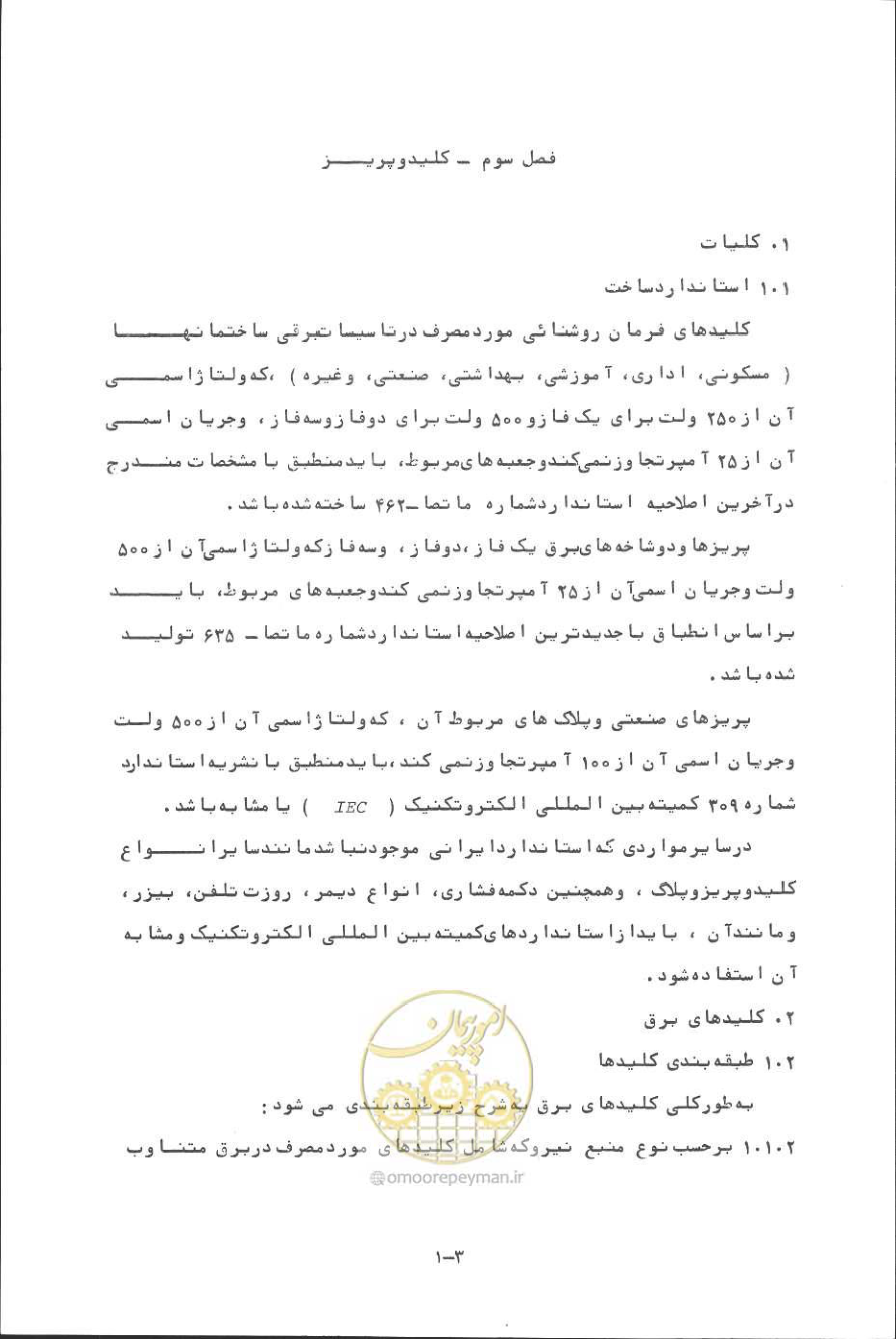 صفحه 50 از 394