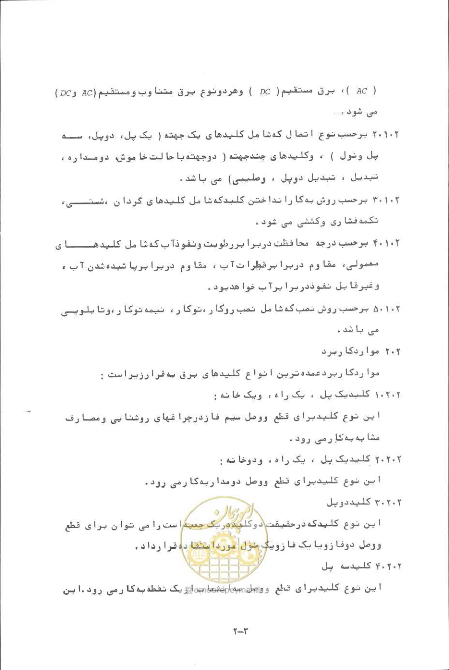 صفحه 51 از 394