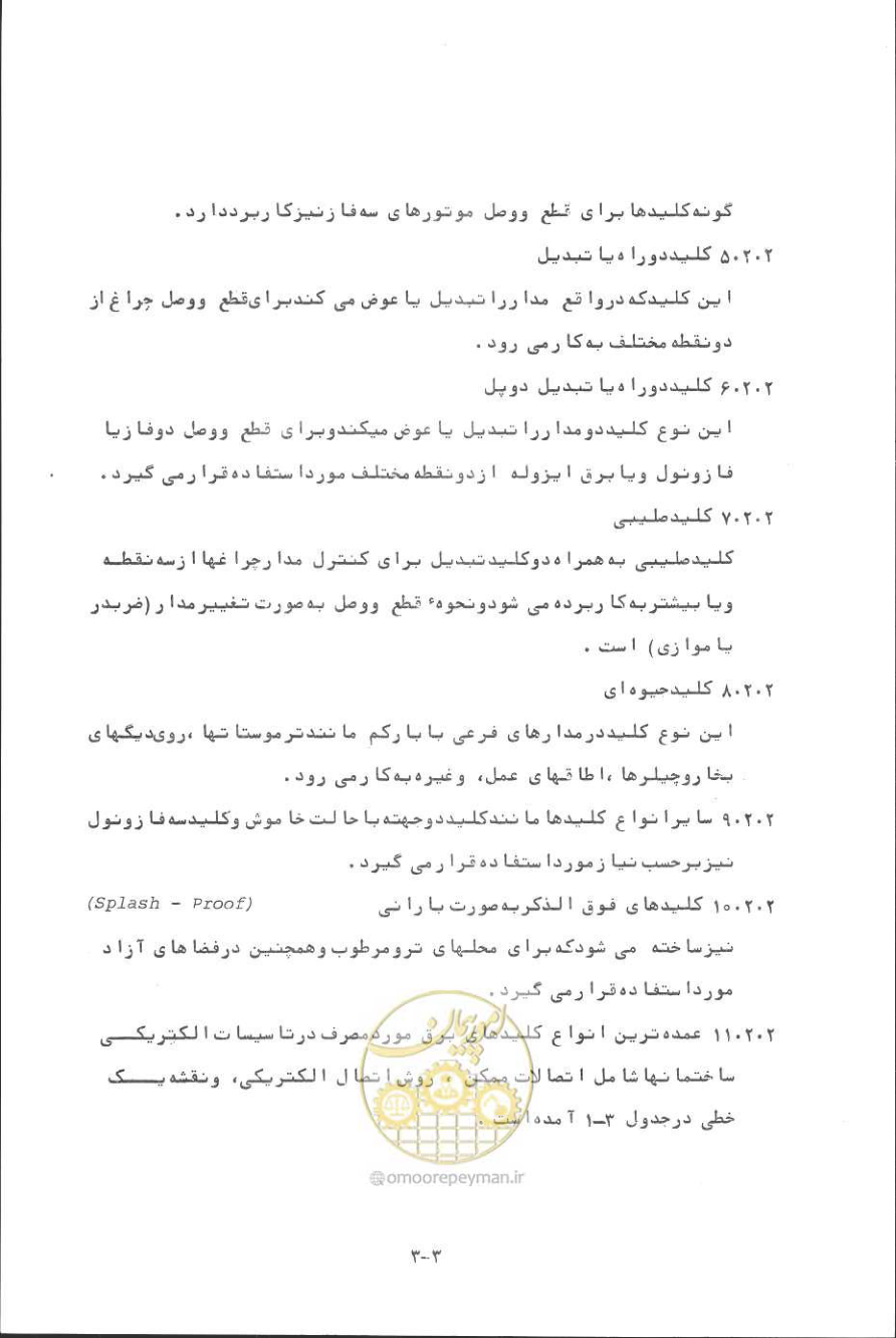 صفحه 52 از 394