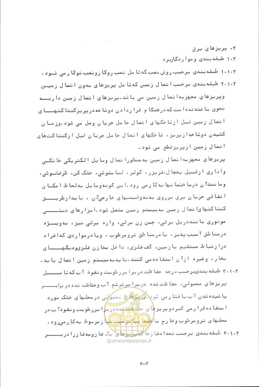 صفحه 55 از 394