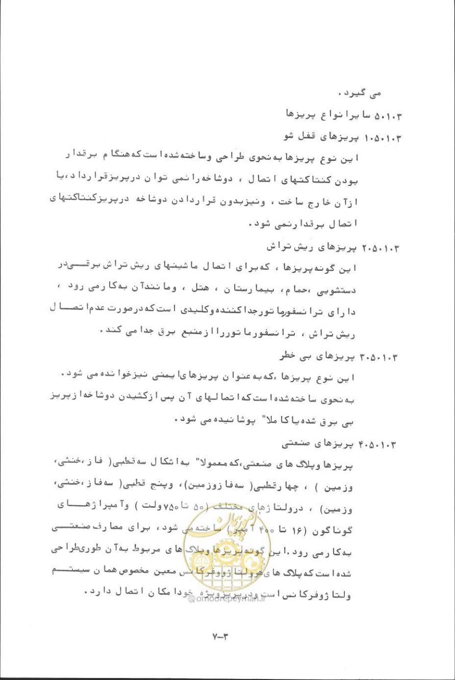 صفحه 56 از 394