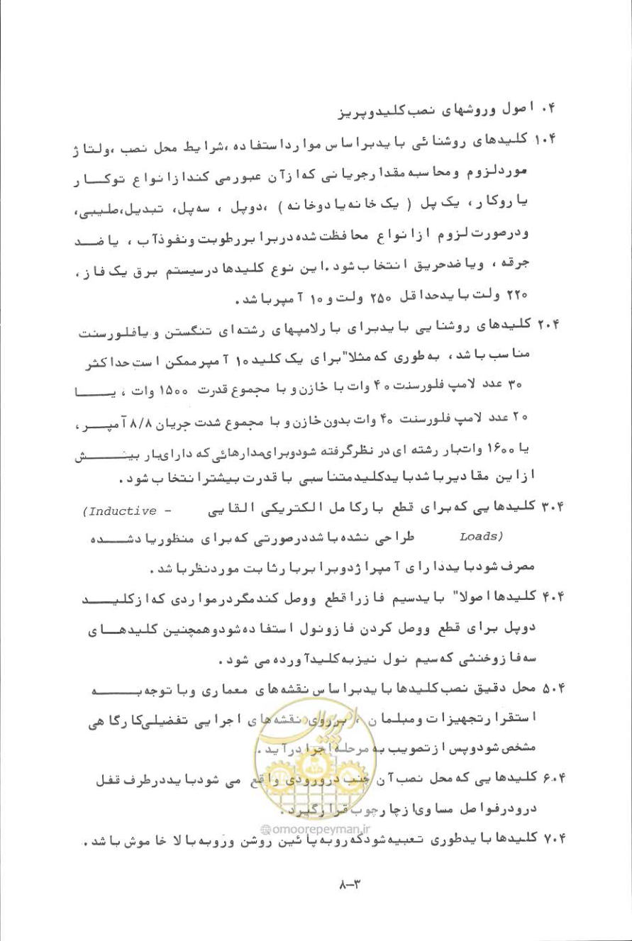 صفحه 57 از 394