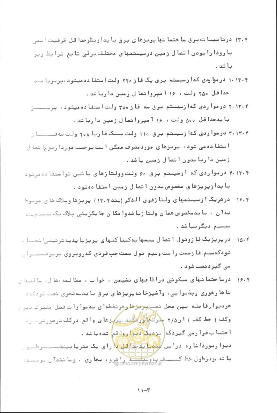 صفحه 60 از 394