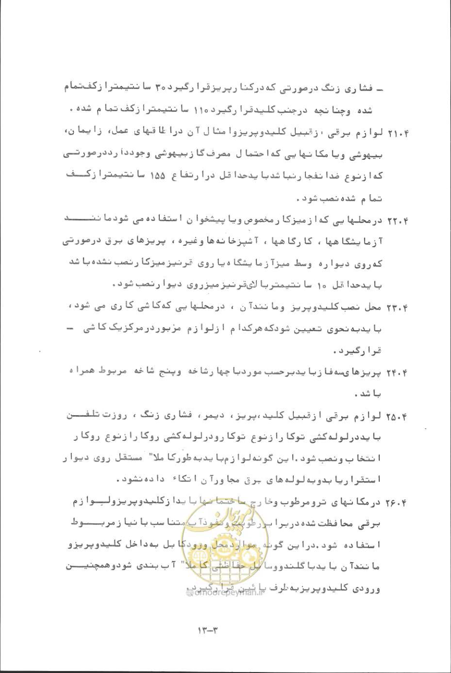 صفحه 62 از 394