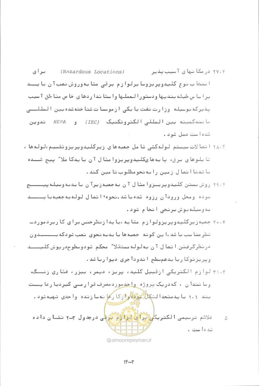 صفحه 63 از 394