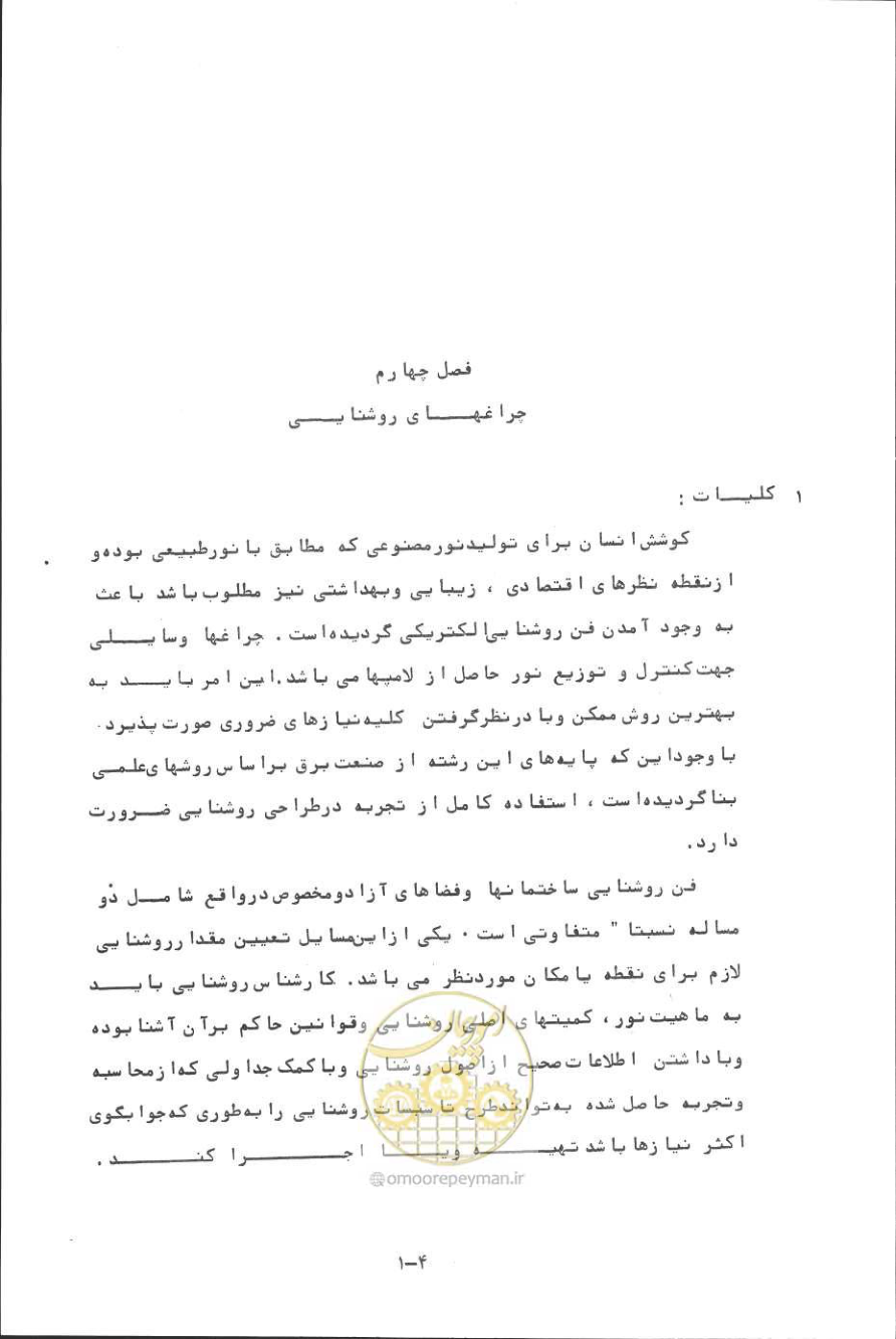 صفحه 68 از 394