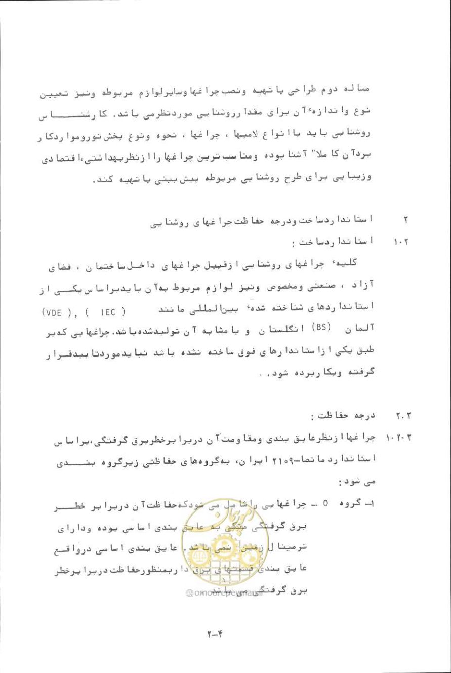 صفحه 69 از 394