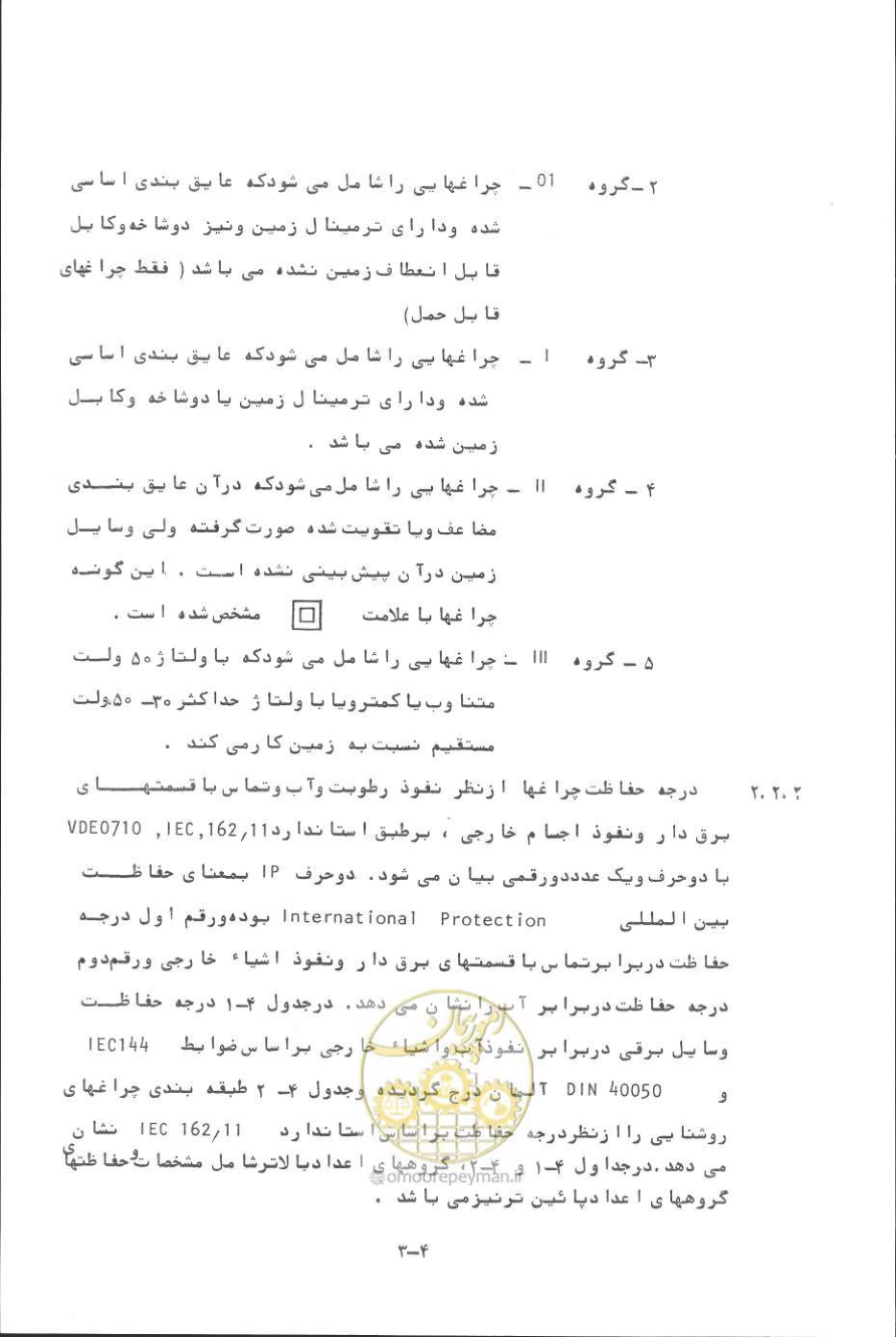 صفحه 70 از 394