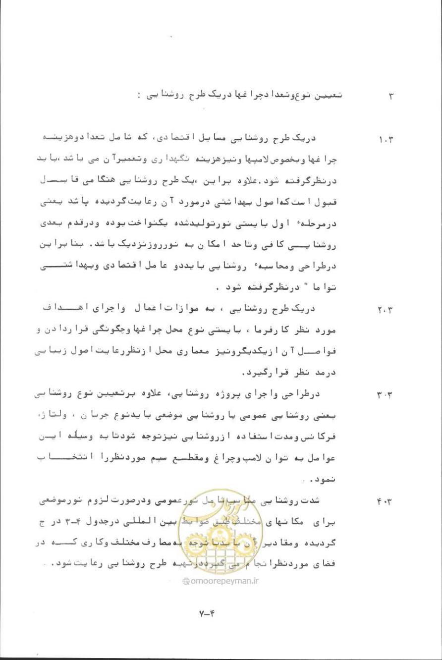 صفحه 74 از 394