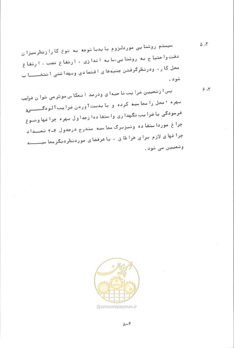 صفحه 75 از 394