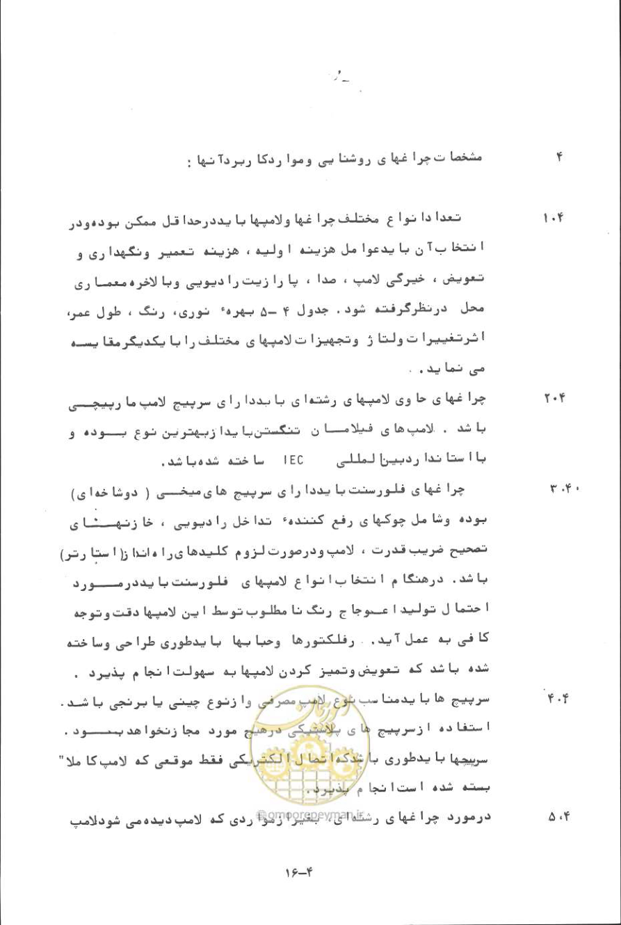صفحه 83 از 394