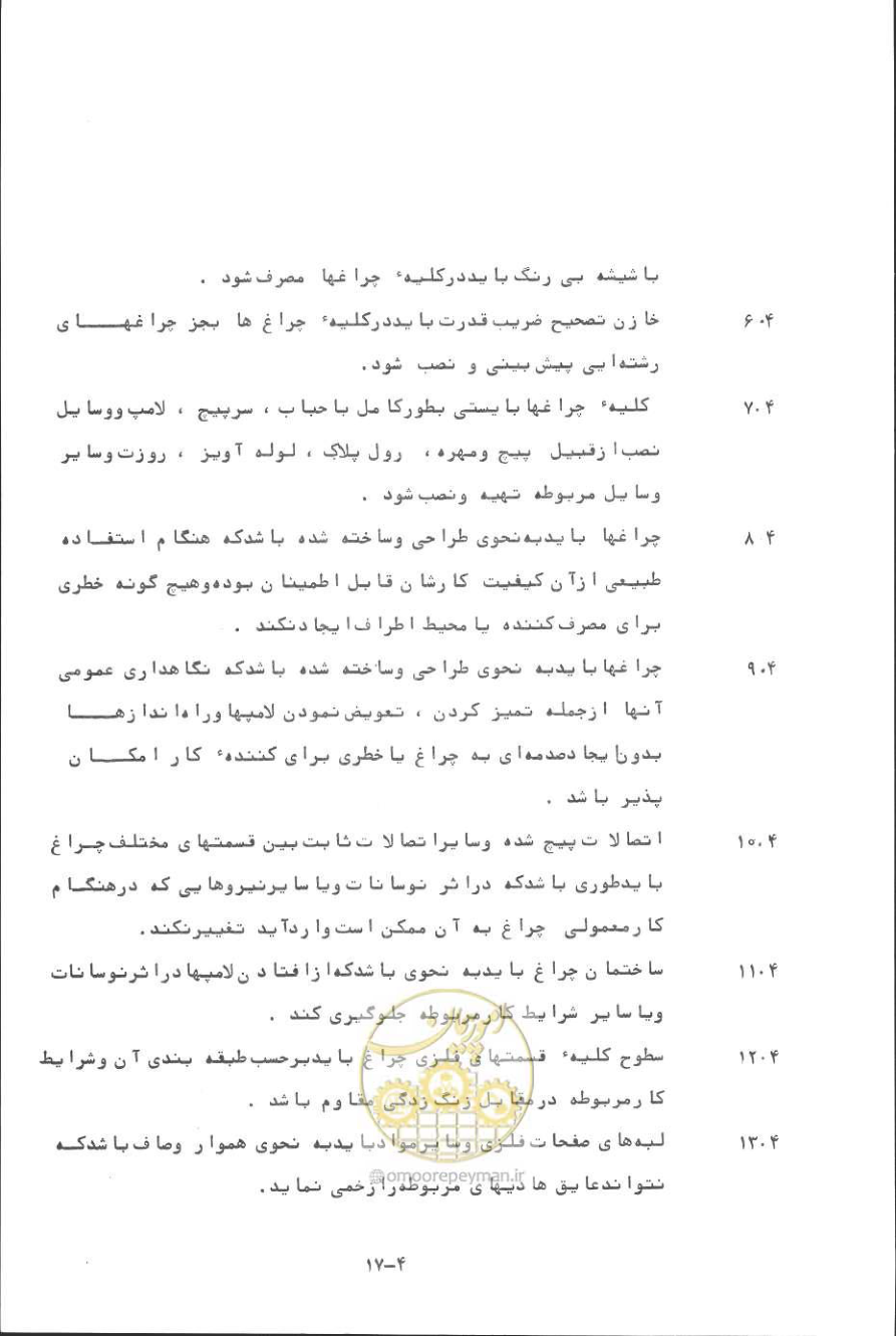صفحه 84 از 394