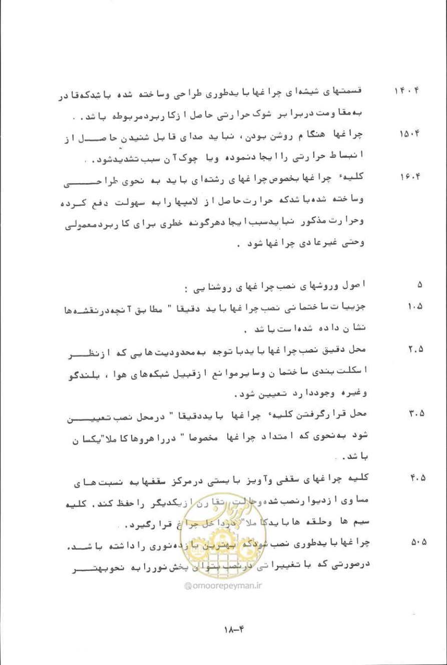 صفحه 85 از 394