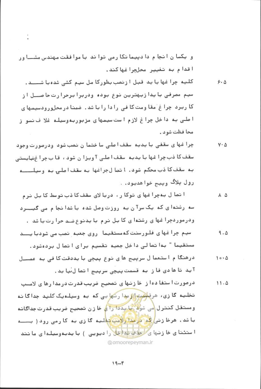 صفحه 86 از 394