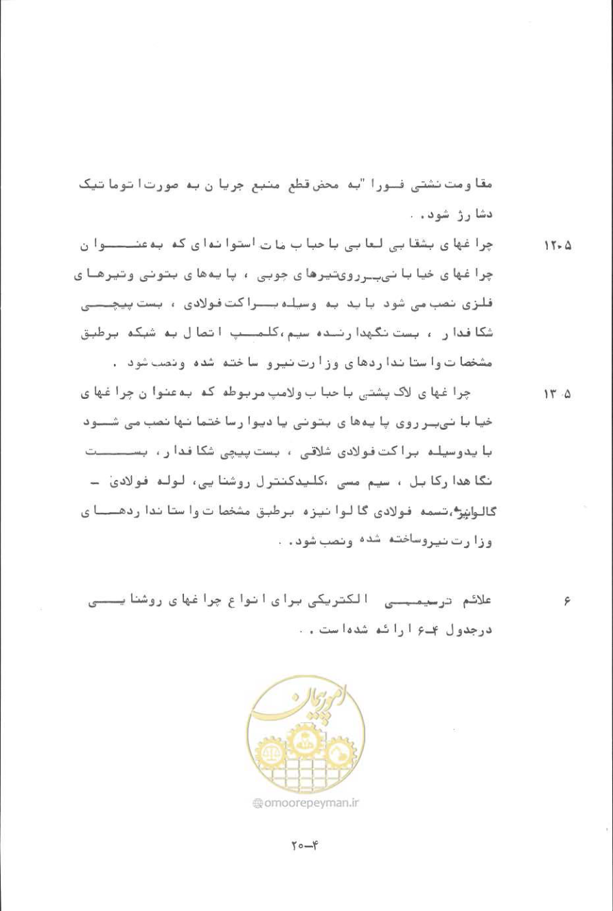 صفحه 87 از 394