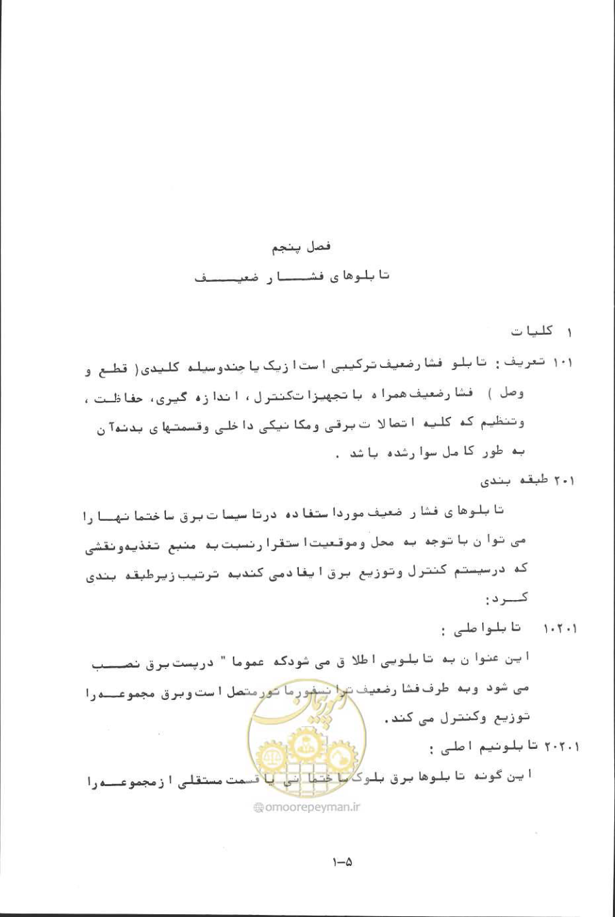 صفحه 94 از 394