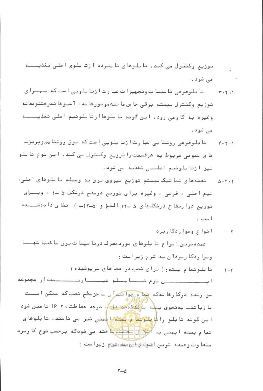 صفحه 95 از 394