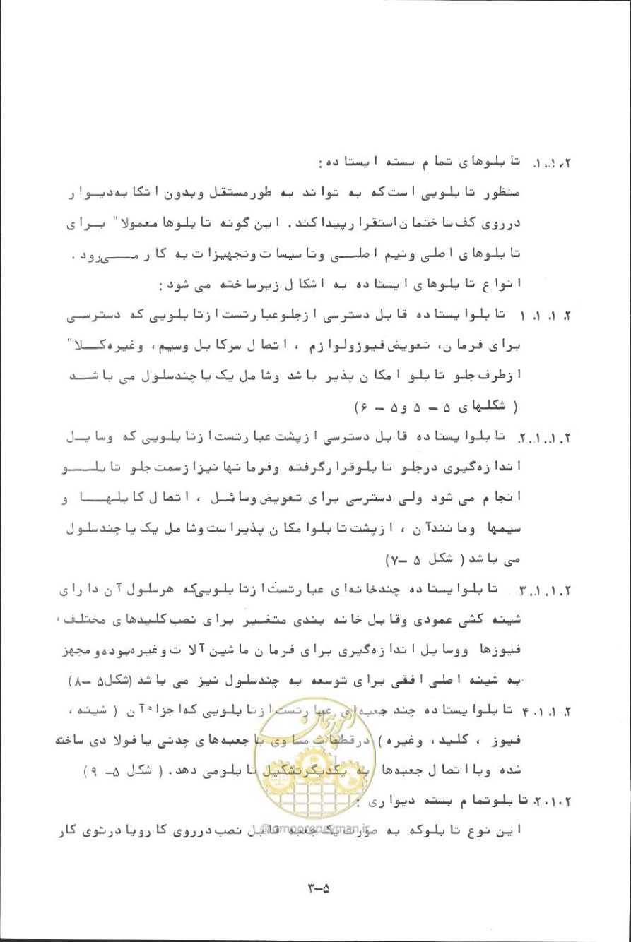 صفحه 96 از 394