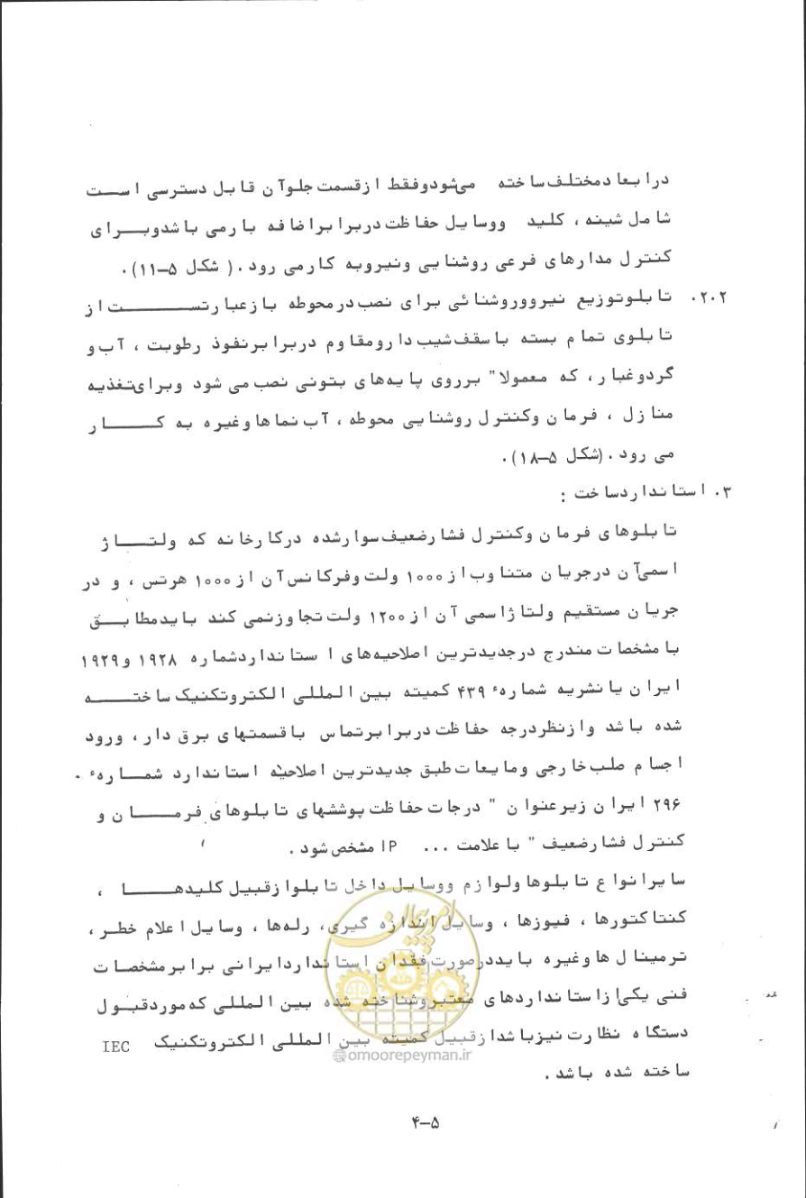 صفحه 97 از 394