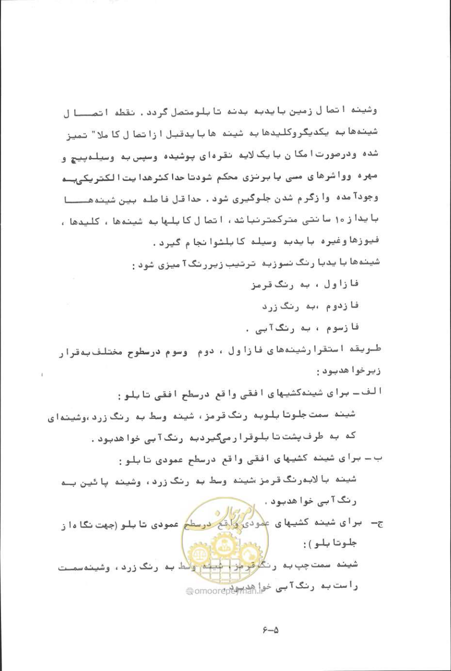 صفحه 99 از 394