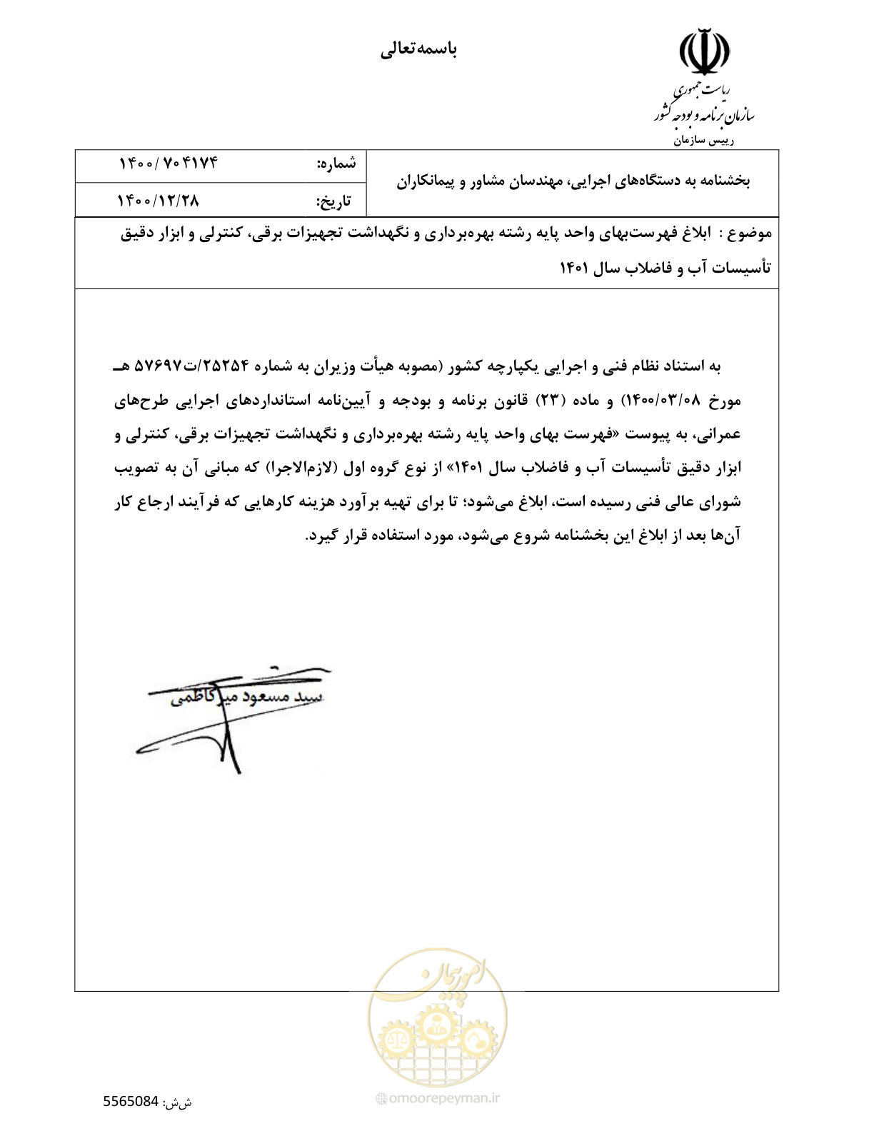 صفحه 1 از 50