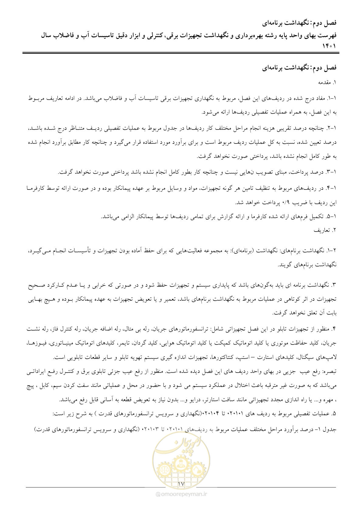 صفحه 20 از 50
