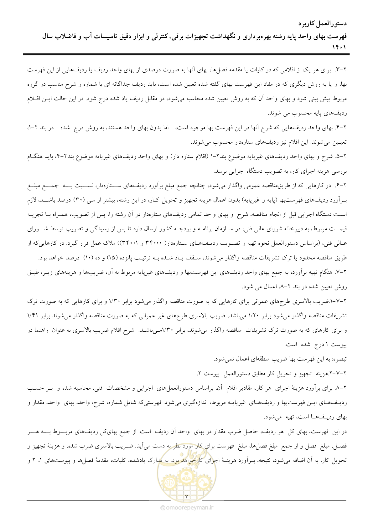 صفحه 5 از 50