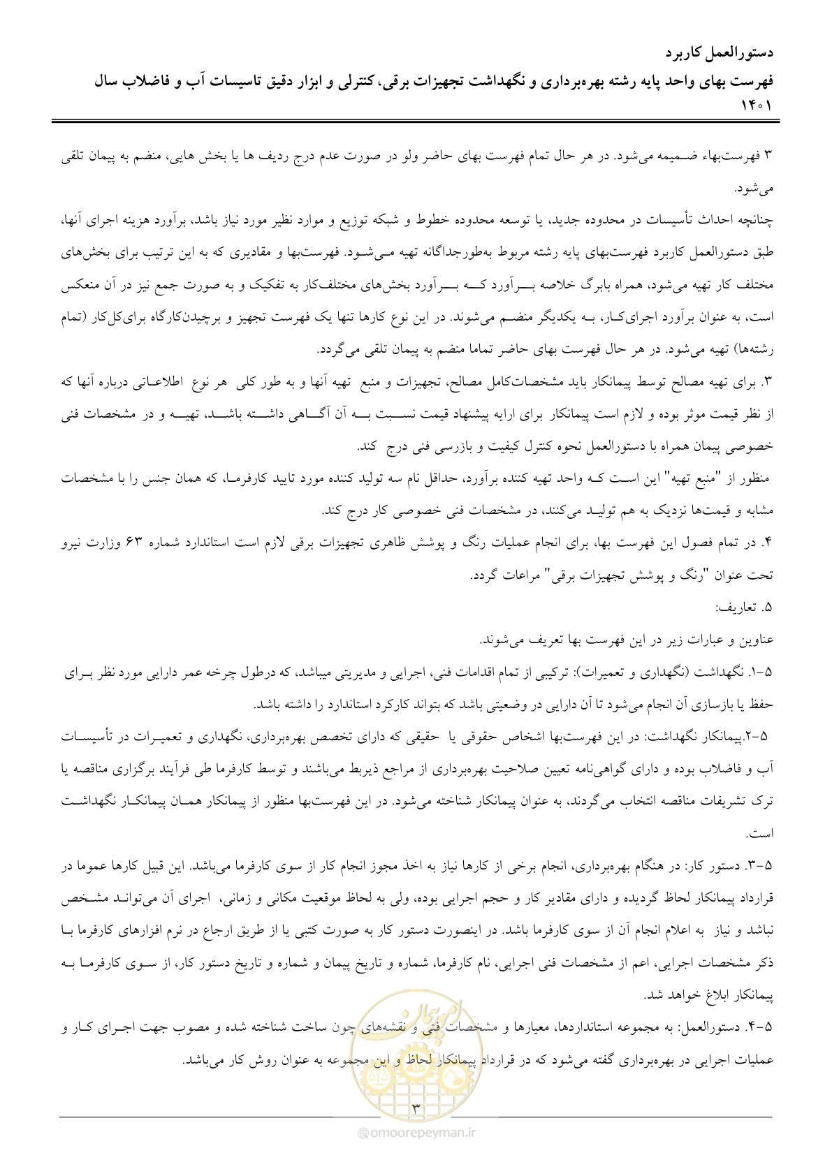 صفحه 6 از 50