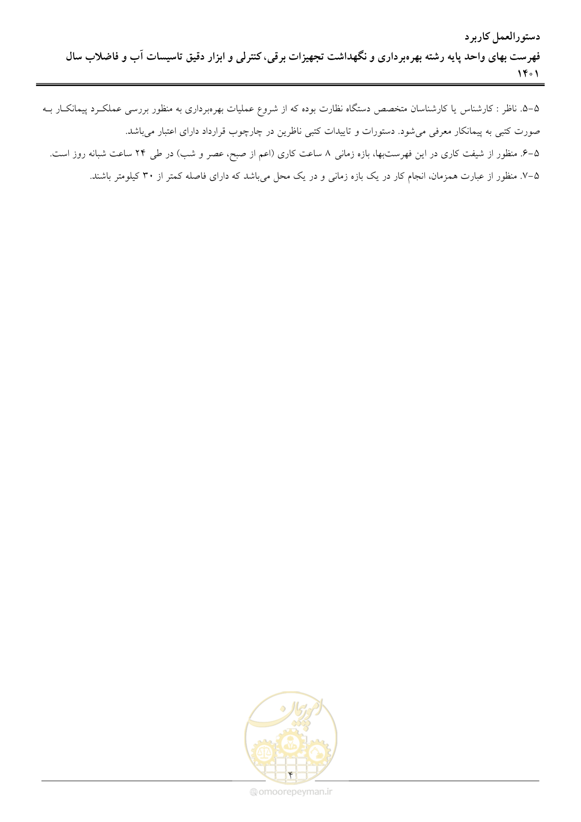 صفحه 7 از 50