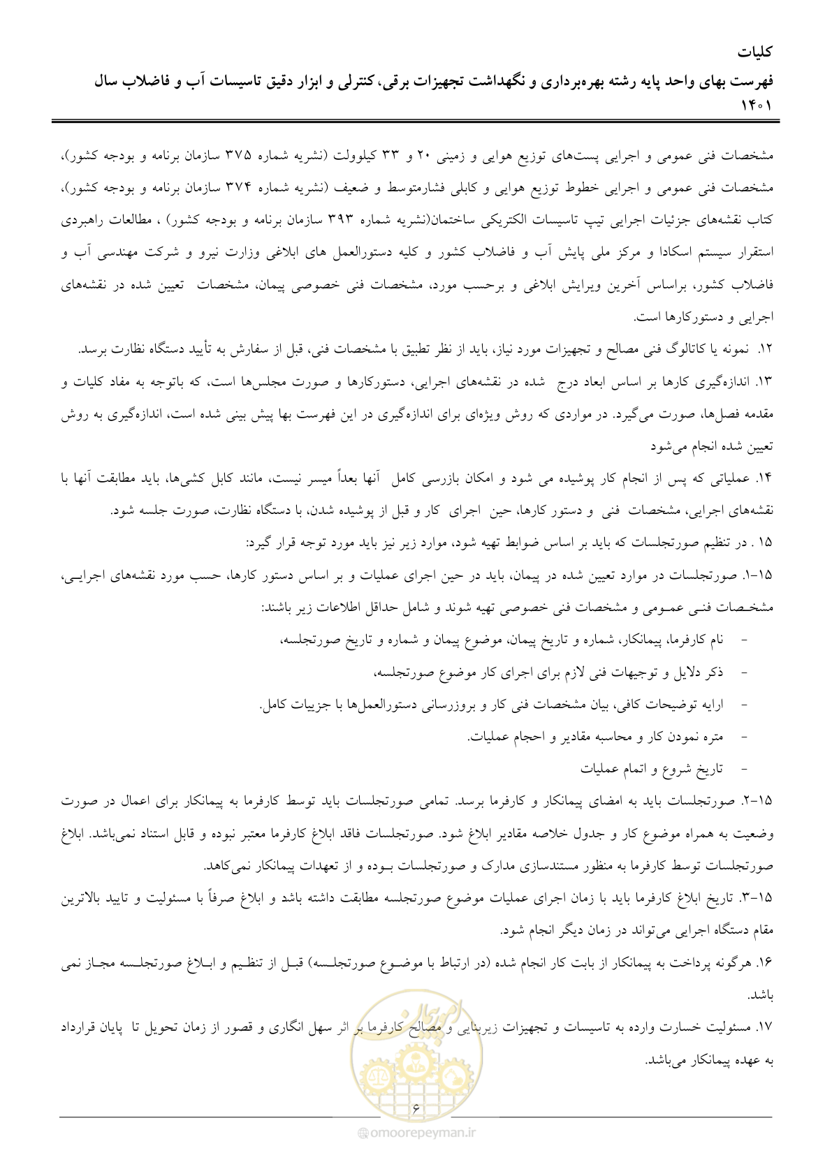صفحه 9 از 50
