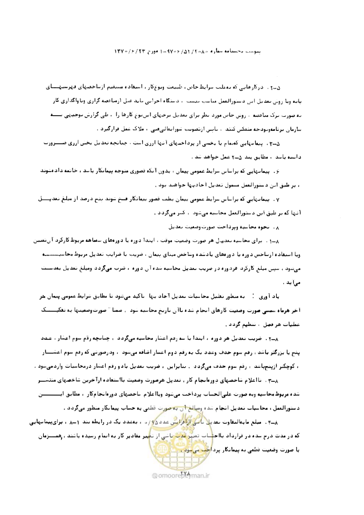 صفحه 7 از 7