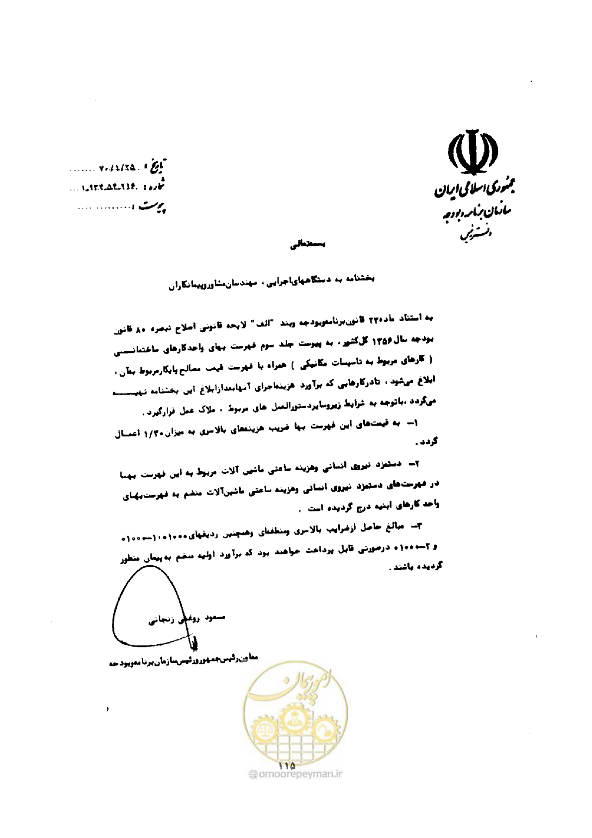 صفحه 107 از 308
