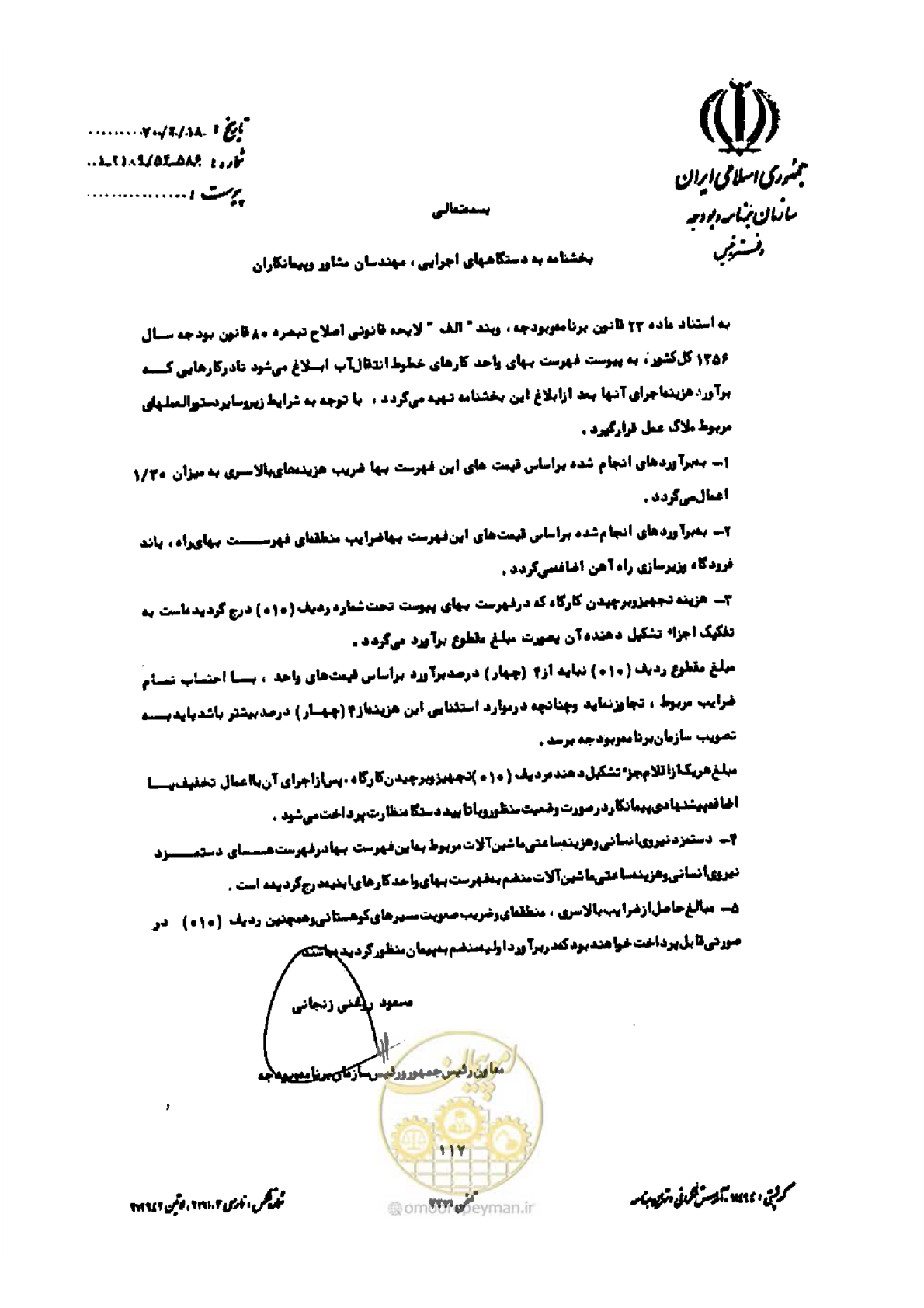 صفحه 109 از 308