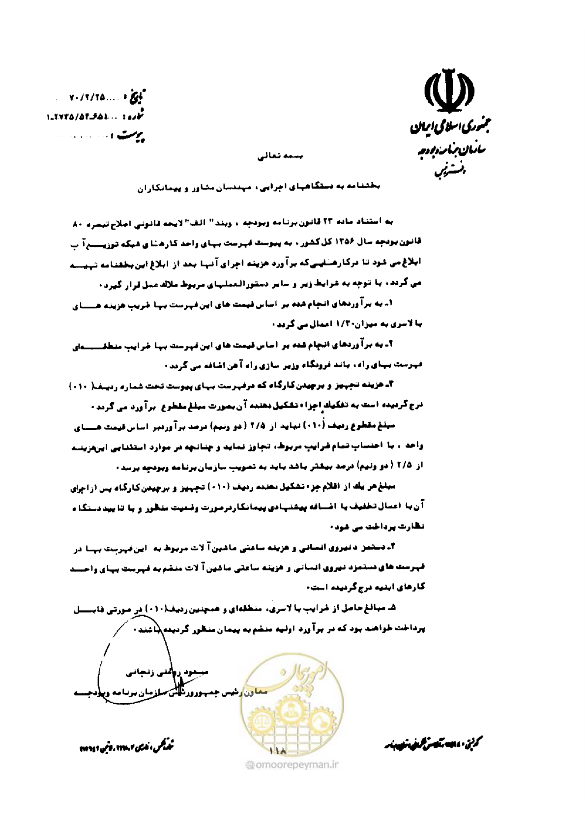صفحه 110 از 308