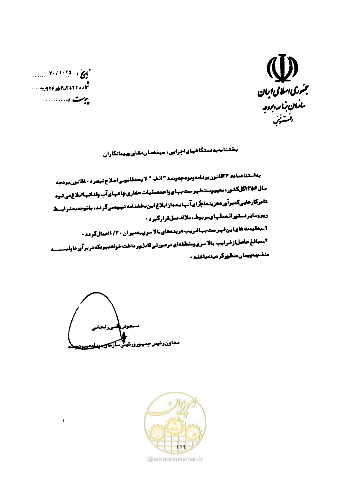 صفحه 111 از 308