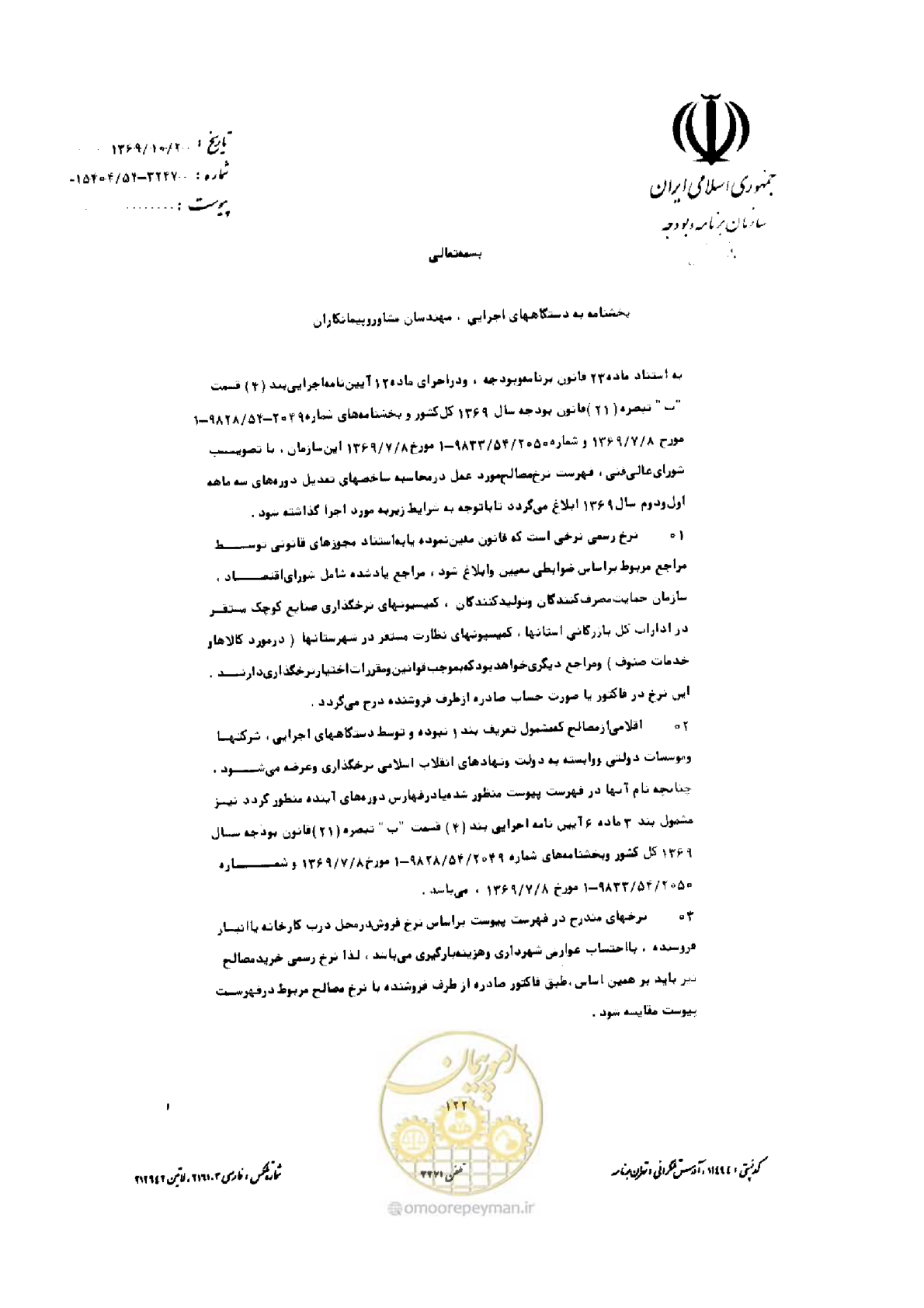 صفحه 114 از 308