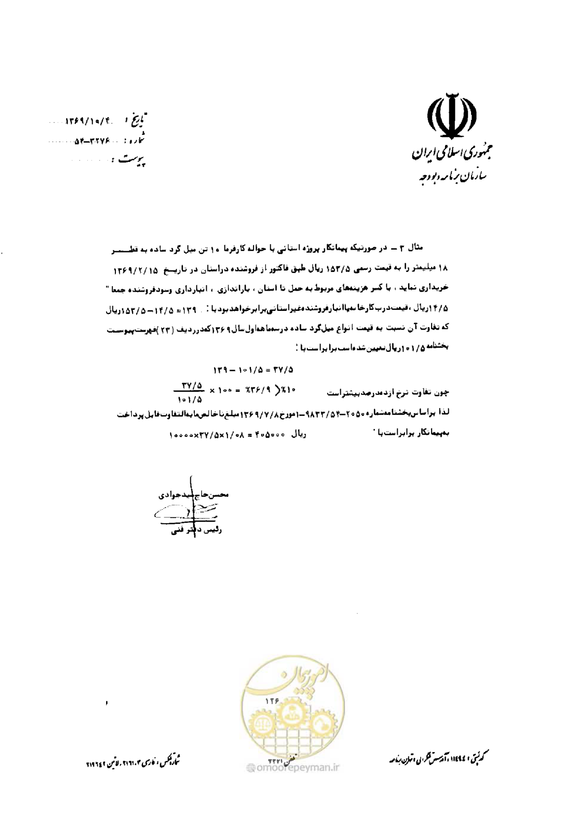 صفحه 118 از 308