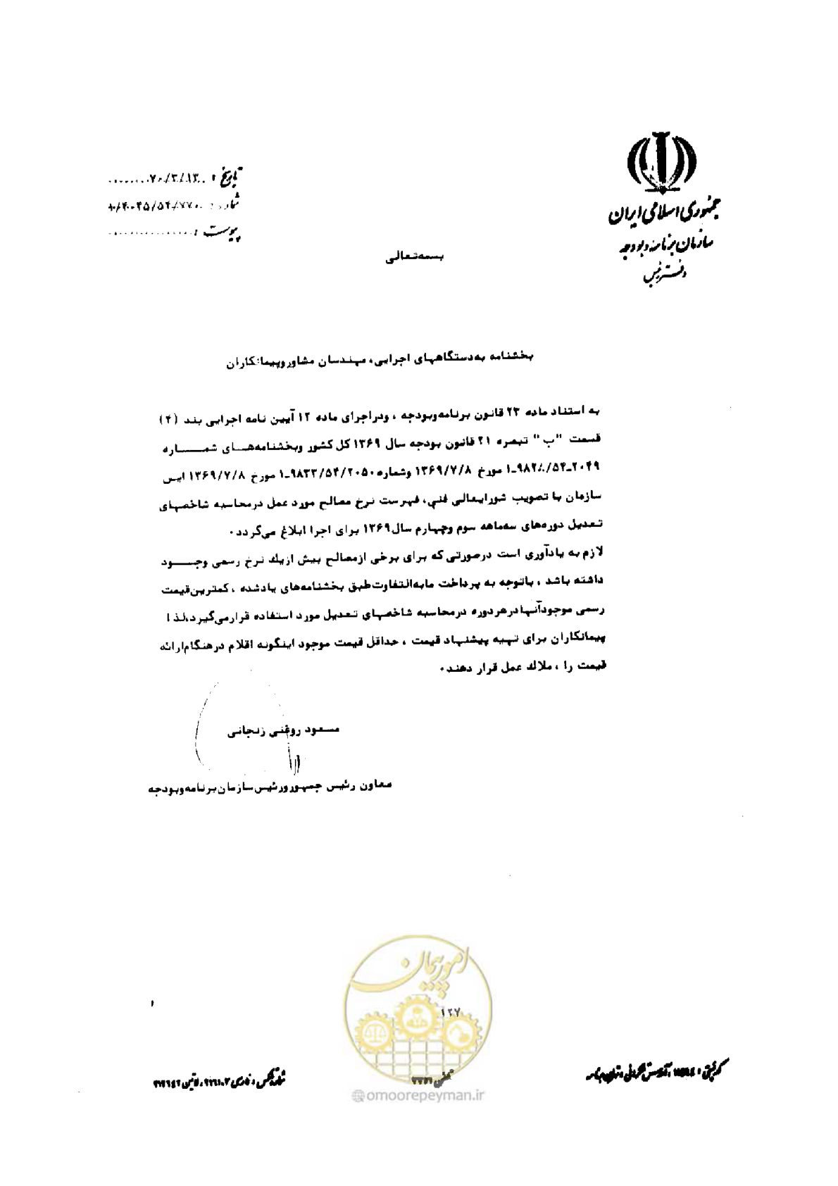 صفحه 119 از 308