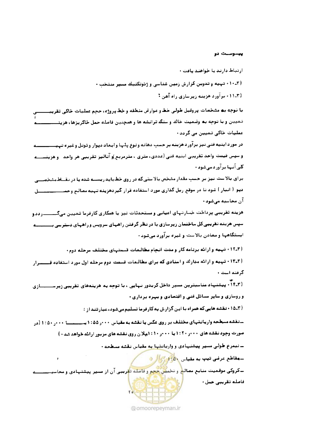 صفحه 12 از 308