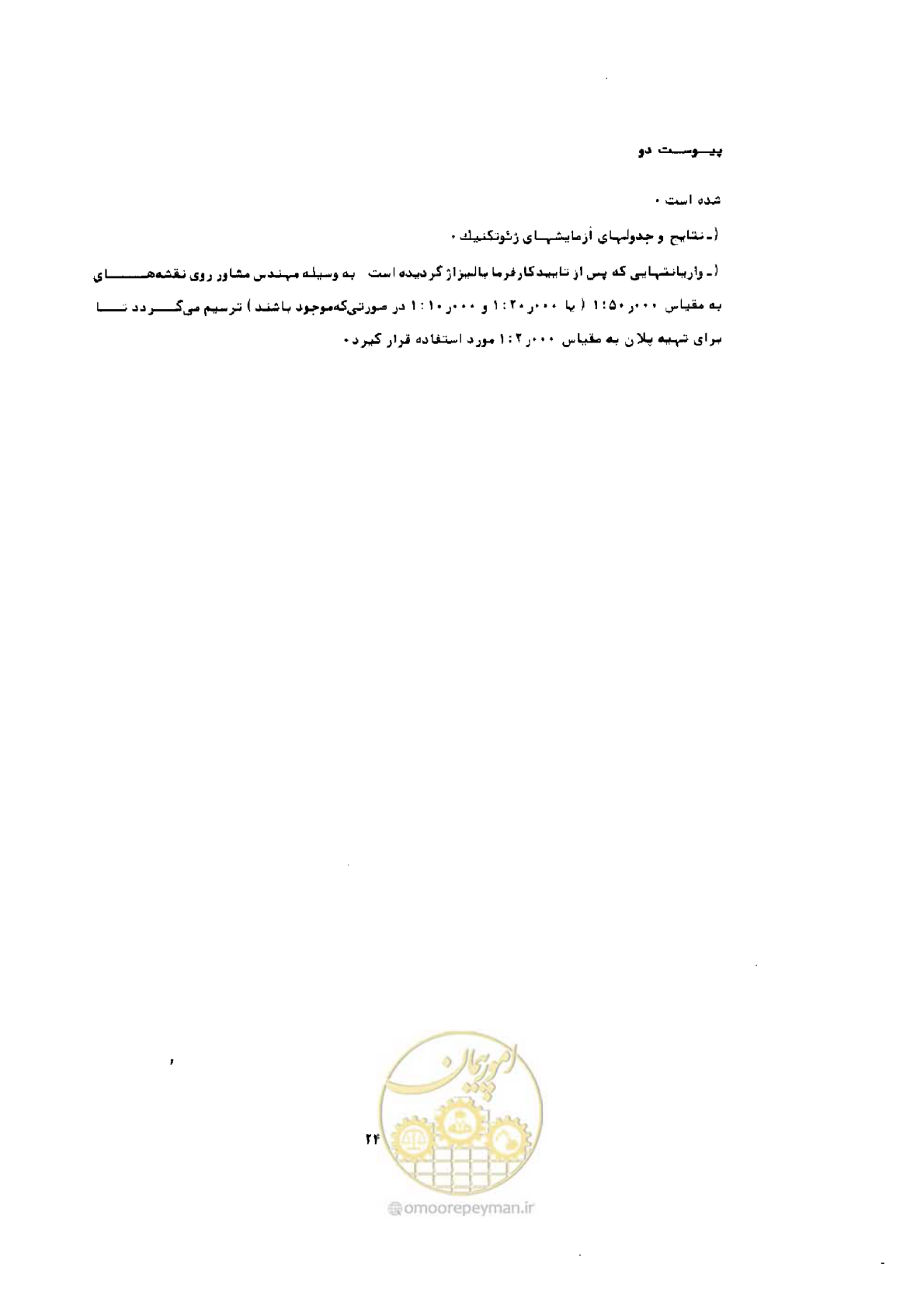 صفحه 16 از 308