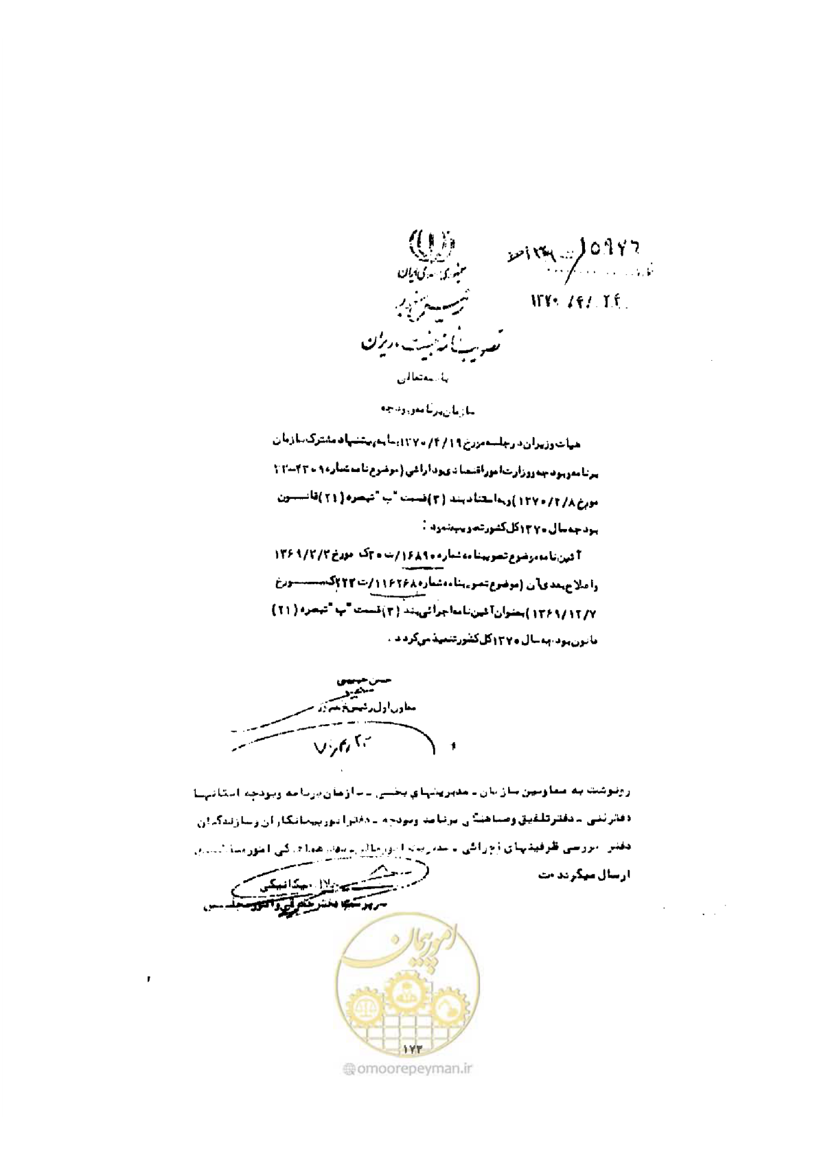 صفحه 165 از 308