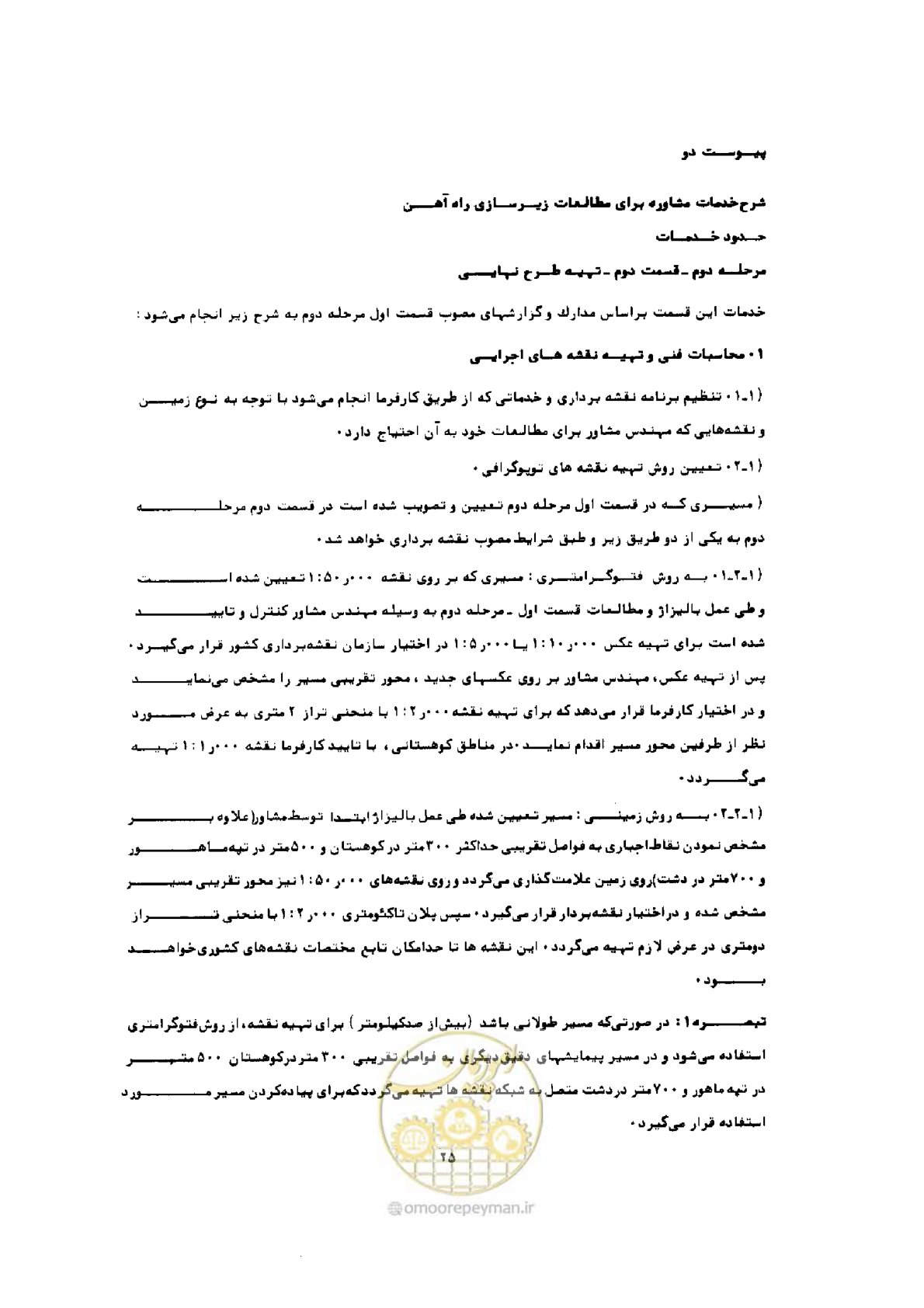 صفحه 17 از 308