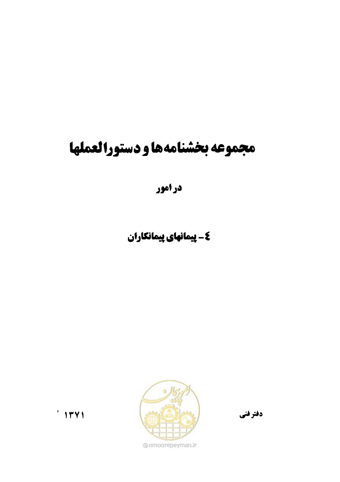 صفحه 289 از 308